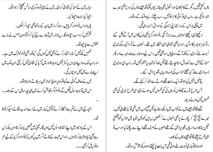 Urdu books in pdf